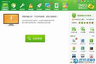 360不能下载传奇世界私服