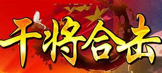 仿盛大传奇合击私服