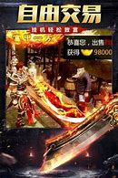中变传奇合击私服中变（暂未上线）