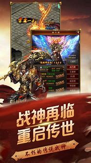 传奇手游超变私服开服网