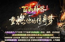 传奇私服穿戴强化技能