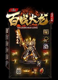 战火神器传奇私服