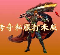 传奇私服爆率指令