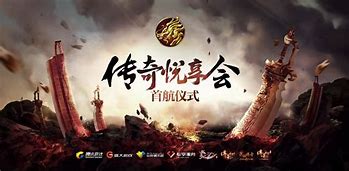 热血传奇官方客户端完整安装步骤