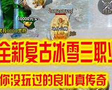 手机版传奇私服网站