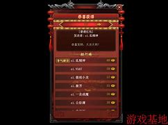 传奇服务器开区修改 新手开区简单的修改说明