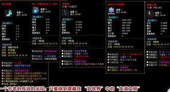传奇私服人品好的游戏名字