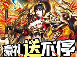 双分身切割单职业传奇手游 切割单职业传奇玩法 获得极品装备的途径