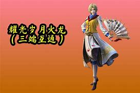 耀光岁月火龙传奇正版 激活码 下载