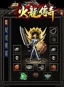 1.85火龙小极品传奇私服（暂未上线）