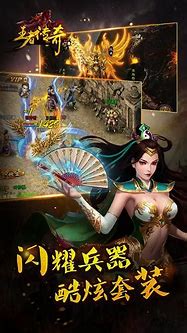 最新传奇外传私服榜单下载