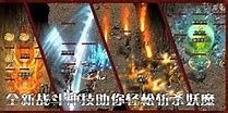 21亿级变态合击传奇