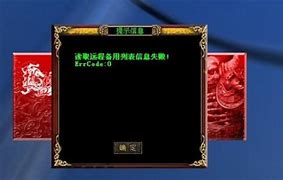 传奇私服出现一个问题无法