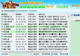 传奇万能登陆器 传奇万能登陆器