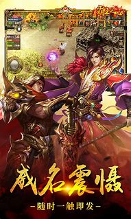 热血传奇之屠龙