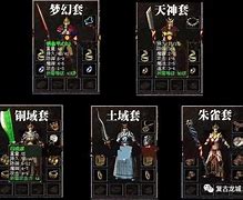传奇私服的内挂在哪修改