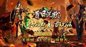 互通我本沉默《热血传奇》私服 以前私服都这么美丽 我也爱