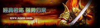 龙年新传奇私服手游