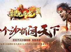 传奇私服晚上几点开