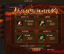 传奇限时物品系统 到时间自动消失