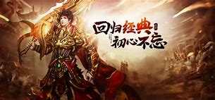 热血传奇：传奇十大家族排名