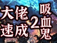 吸血鬼传奇破解版下载