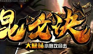 【倍攻合击传奇sf下载】新开倍攻合击传奇sf最新下载