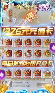 上线无限元宝的传奇私服