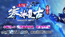 传奇私服185火龙元素