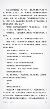 斗破苍穹版传奇私服背包不够用