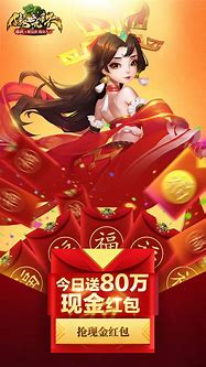 傲世九重天超爆传奇私服版