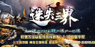 刀刀切割迷失传奇私服