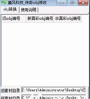 晨风传奇地图编辑器 1无限制版