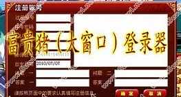 传奇私服leg登陆器与传奇私服