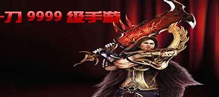 传奇私服剑侠传奇