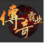 传奇私服公益服有人玩吗本传奇私服公益服推荐周五晚上八点开