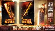 传奇私服攻沙巴克结束时间是多少 大家知道多少