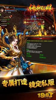 下载传奇私服登录器都是一个