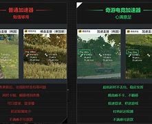 关于用加速器进传奇游戏提示游戏ip已被服务器锁定的解决办法