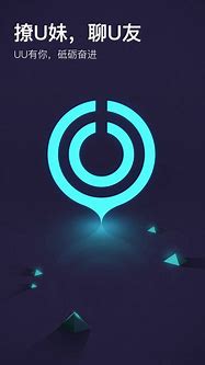 网易uu加速器能玩传奇私服