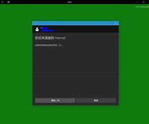 win10玩传奇私服窗口花屏一半黑屏解决方法