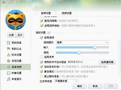 yy语音播放伴奏时没有伴奏声音怎么办