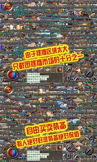 玩传奇私服利用bug挣钱