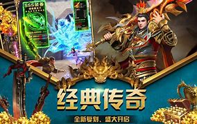 全民王者私服传奇