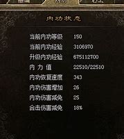 仿盛大内功连击传奇 附激活码  暂未上线