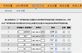 路由器端口映射做传奇私服详细设置方法