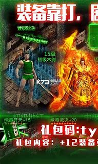 战士彻地钉版本传奇手游（暂未上线）