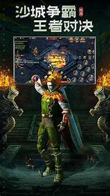 三端互通复古传奇手游官网版