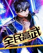 武尊传奇最新版下载