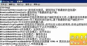 传奇私服提示登录器太旧